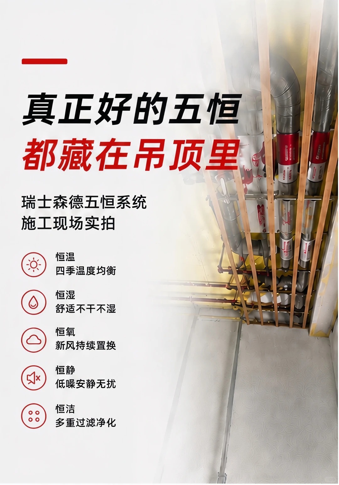 乌鲁木齐别墅装五恒，三分靠设备，七分靠安装