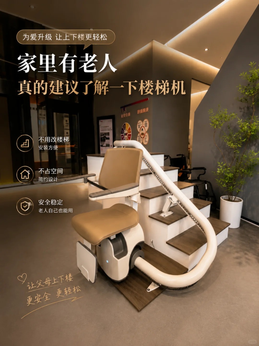乌鲁木齐原来，父母变老，是从扶着墙上下楼开始的。