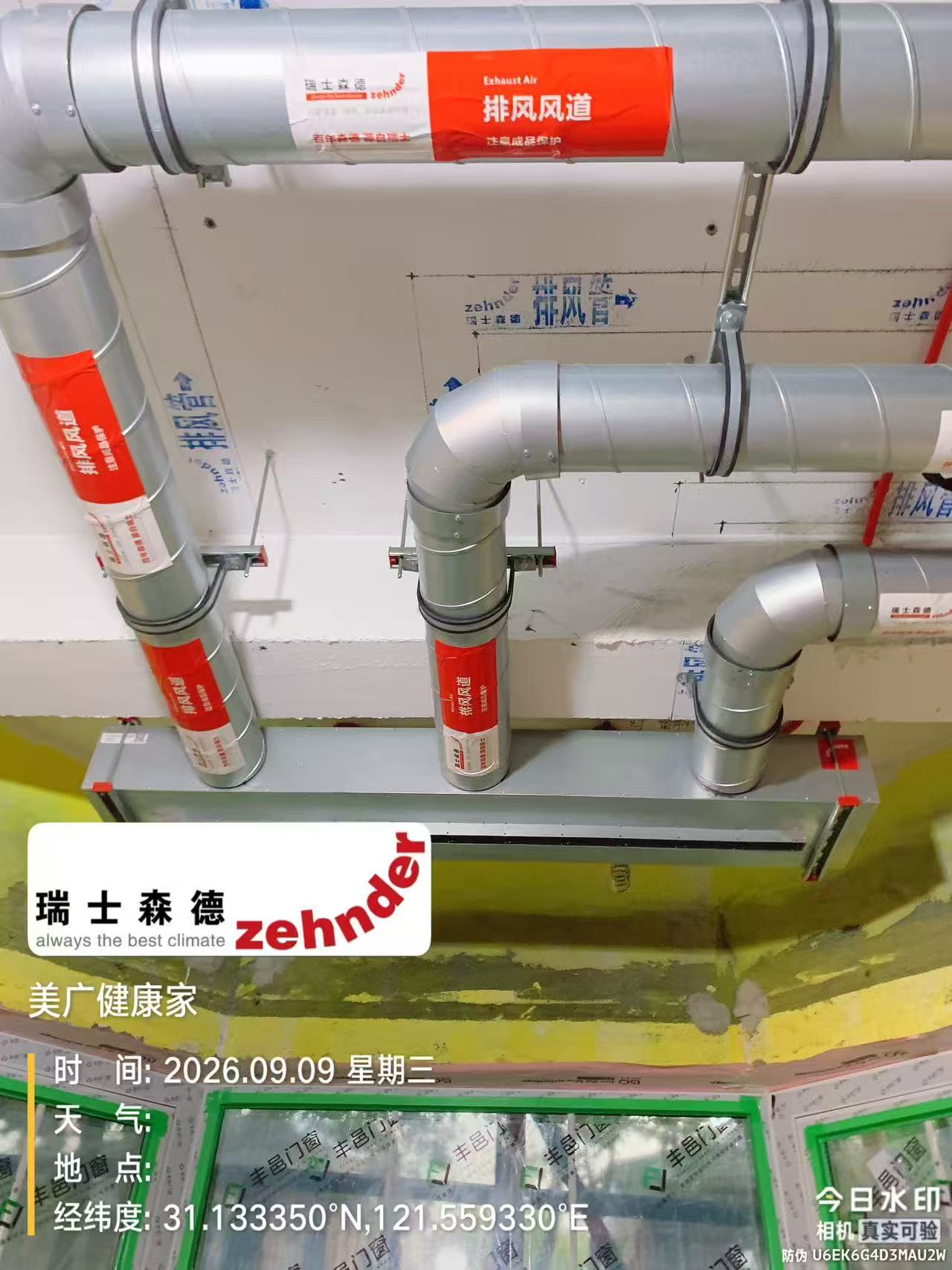 乌鲁木齐上海绿宝园五恒系统施工进度：分风箱与送风管安装